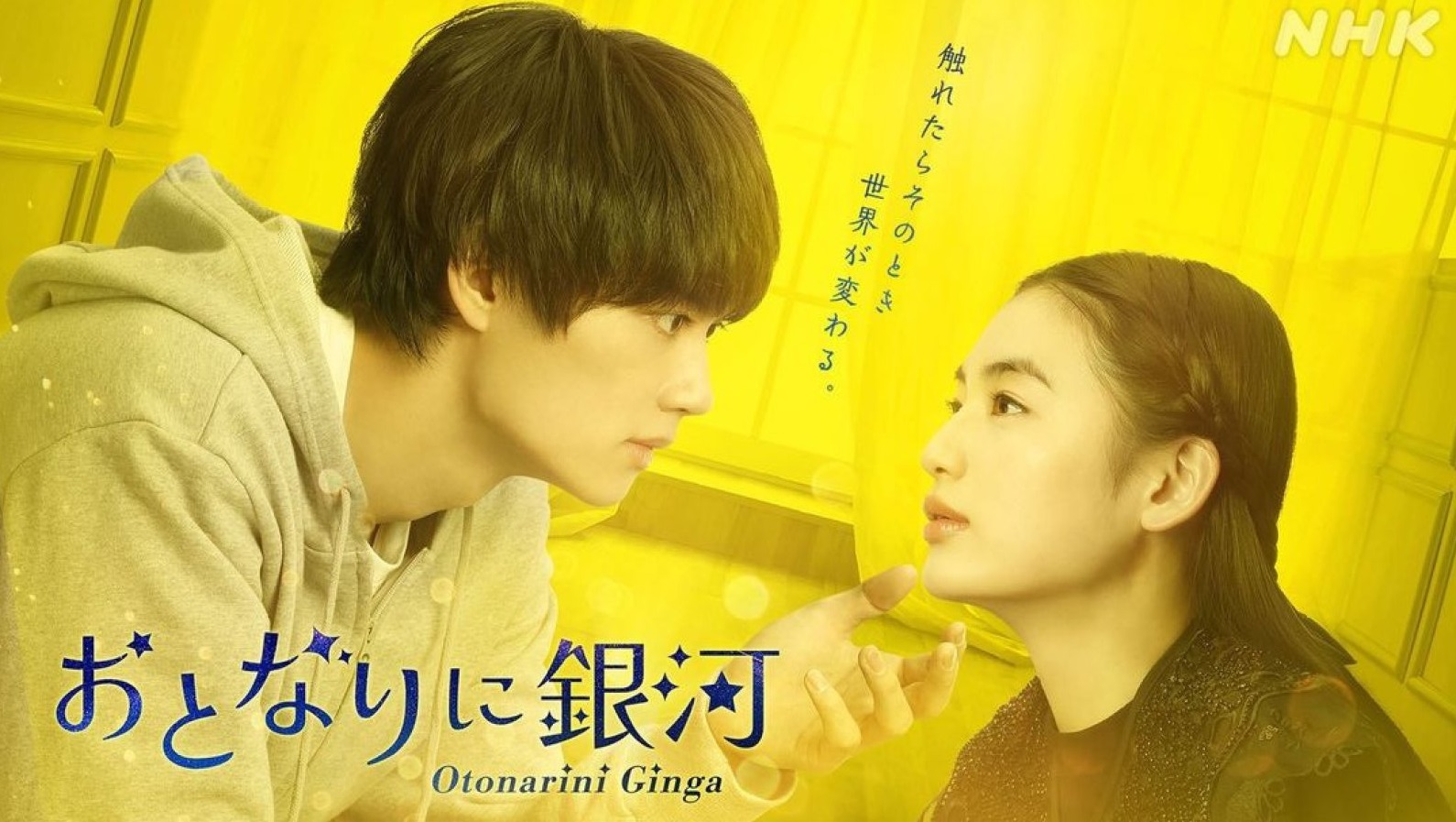 Otonari ni Ginga